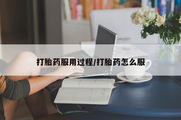 打胎药怎么买资讯 第28页