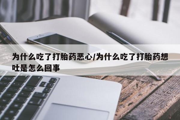 打胎药怎么买动态 第9页